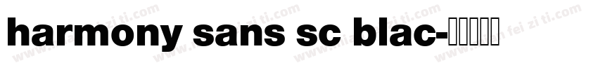 harmony sans sc blac字体转换